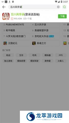 4399盒子免费版