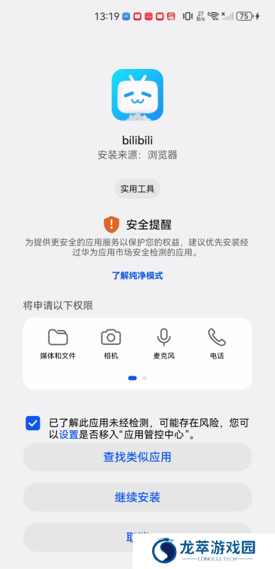 bilibili国际版