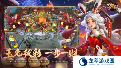 梦三国手游