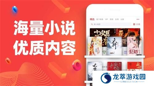 追书神器免费版