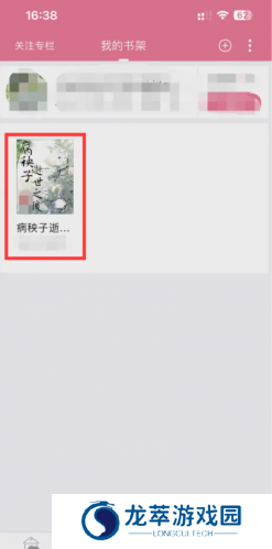 书耽最新版