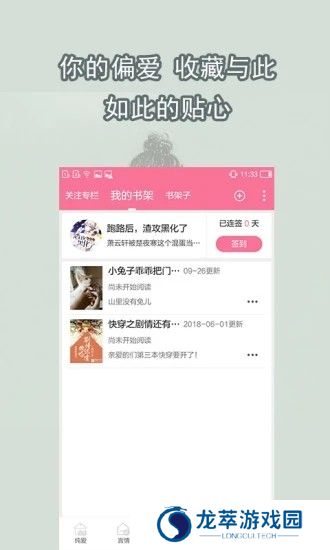 书耽