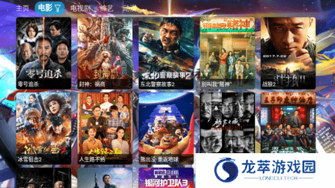 达达利亚