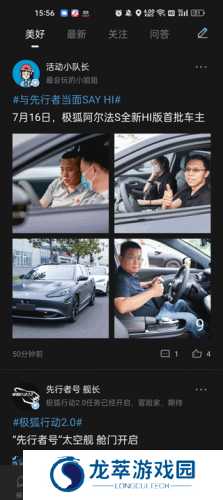 极狐汽车