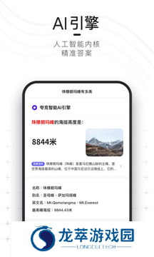 夸克搜索引擎