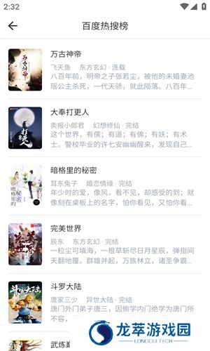 笔趣阁纯净无广告版