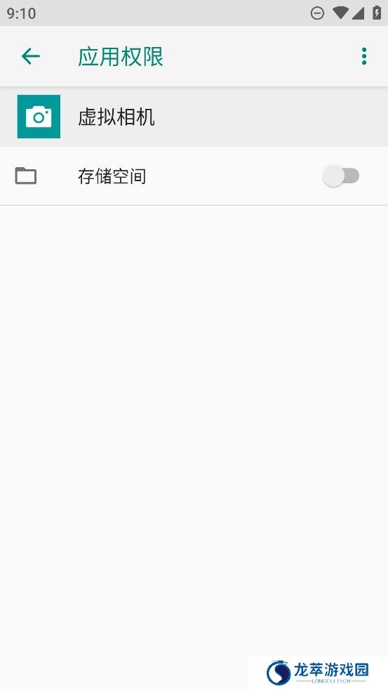 虚拟相机