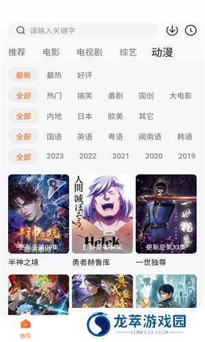 特狗影视