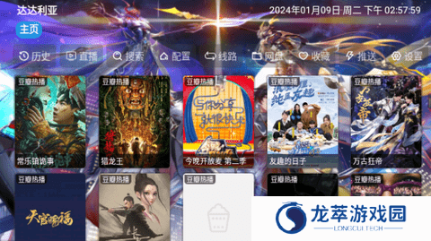 达达利亚