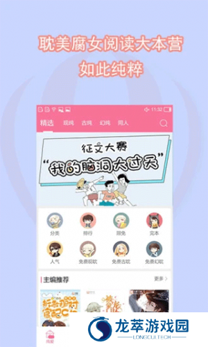 书耽