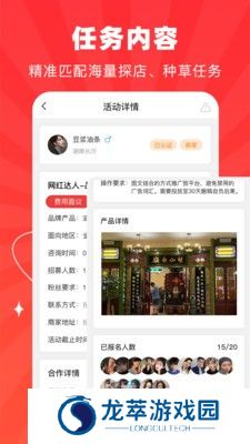 探店达人