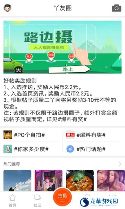 公主岭二丫网