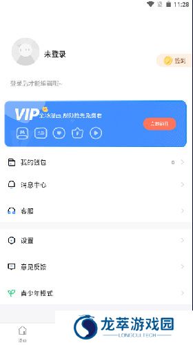漫蛙正式版