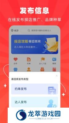 探店达人