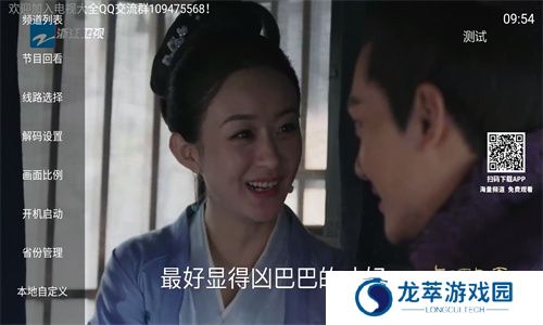 电视大全TV版