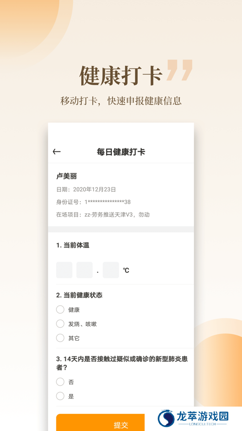 云筑工匠