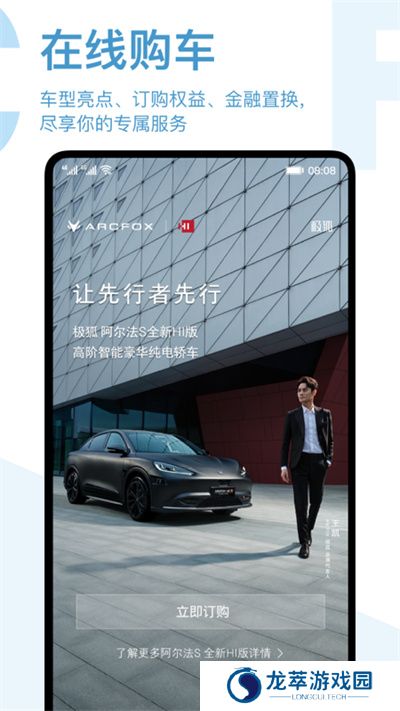 极狐汽车