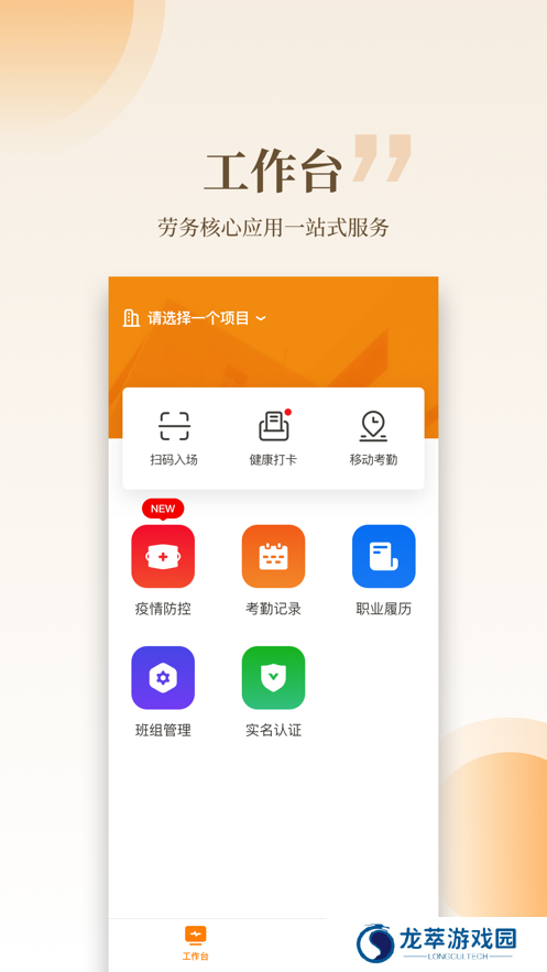 云筑工匠
