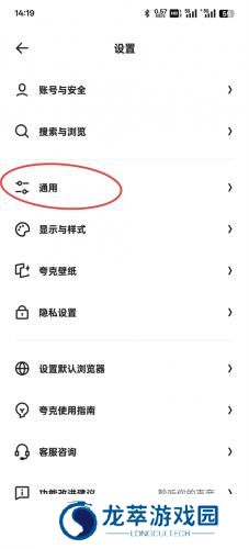 夸克最新版