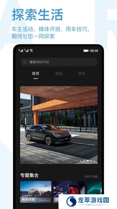 极狐汽车