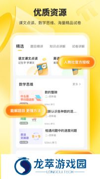 小猿口算一秒检查作业