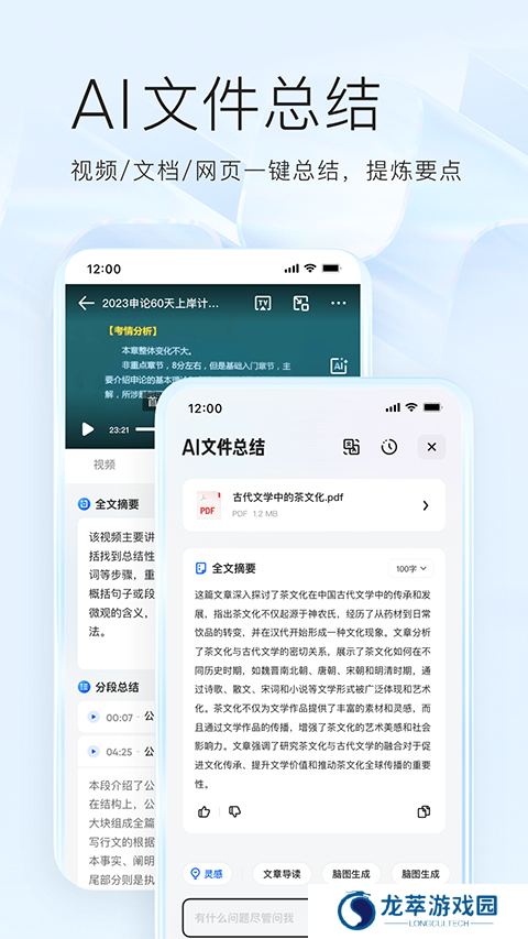 夸克quark浏览器