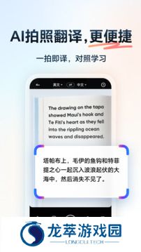 网易有道翻译