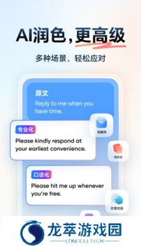 网易有道翻译