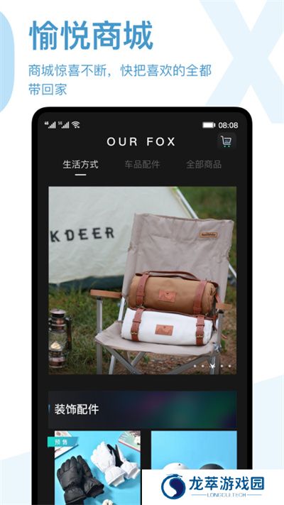 极狐汽车