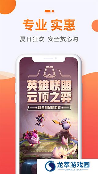 5173游戏交易平台手机版
