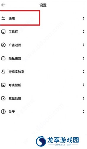 夸克quark浏览器
