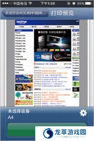 兄弟打印机