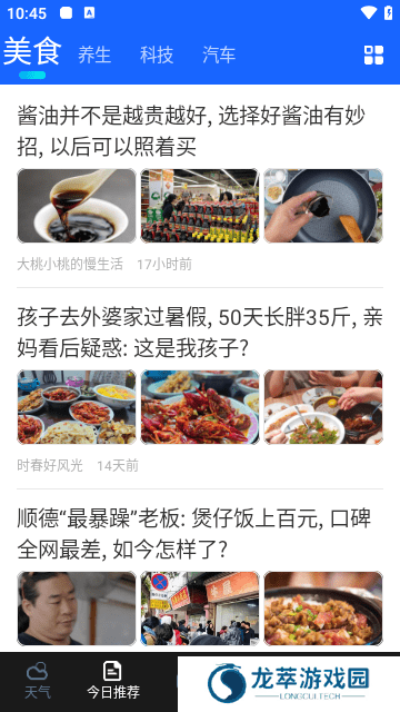 百度天气预报