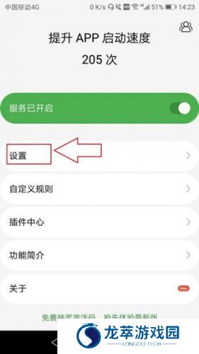 轻启动