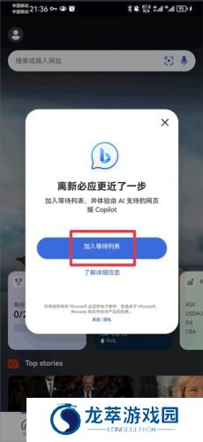微软搜索