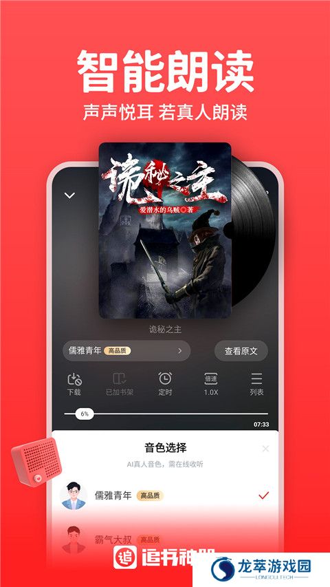 追书神器免费阅读