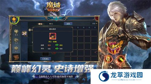 魔域口袋版