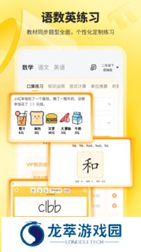 小猿口算一秒检查作业