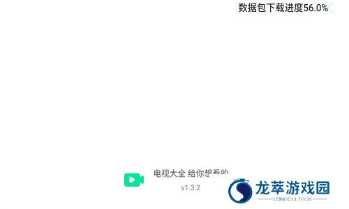 电视大全TV版