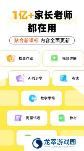 小猿口算天天练