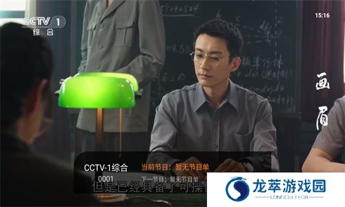 飞沙电视直播