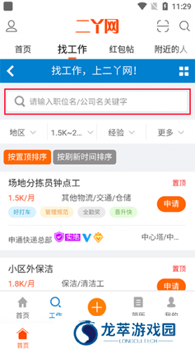 公主岭二丫网