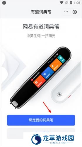 网易有道翻译
