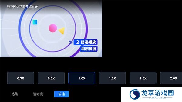夸克网盘TV版