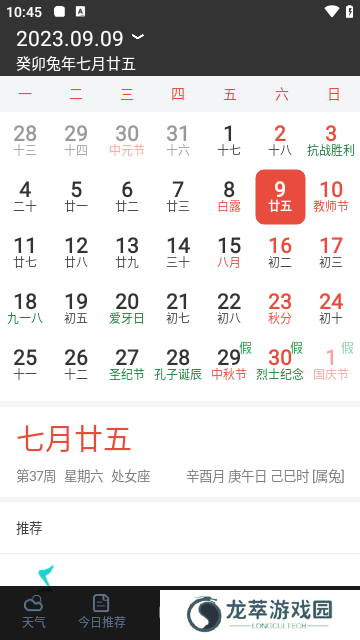百度天气预报