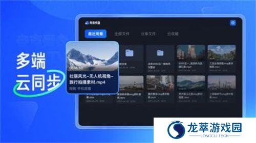 夸克网盘TV版