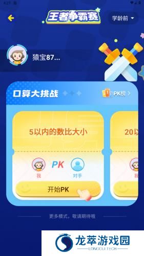 小猿口算一秒检查作业