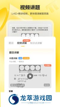 小猿口算一秒检查作业