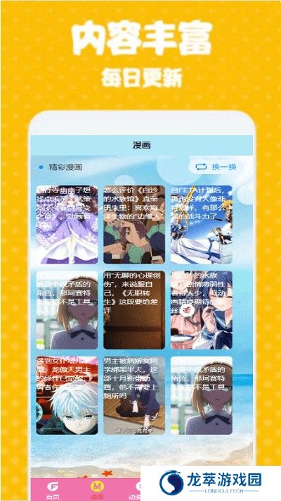 次元街