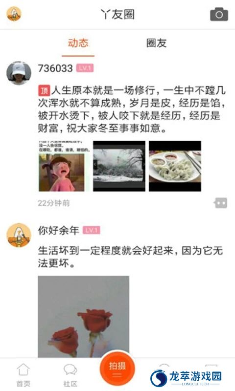 公主岭二丫网